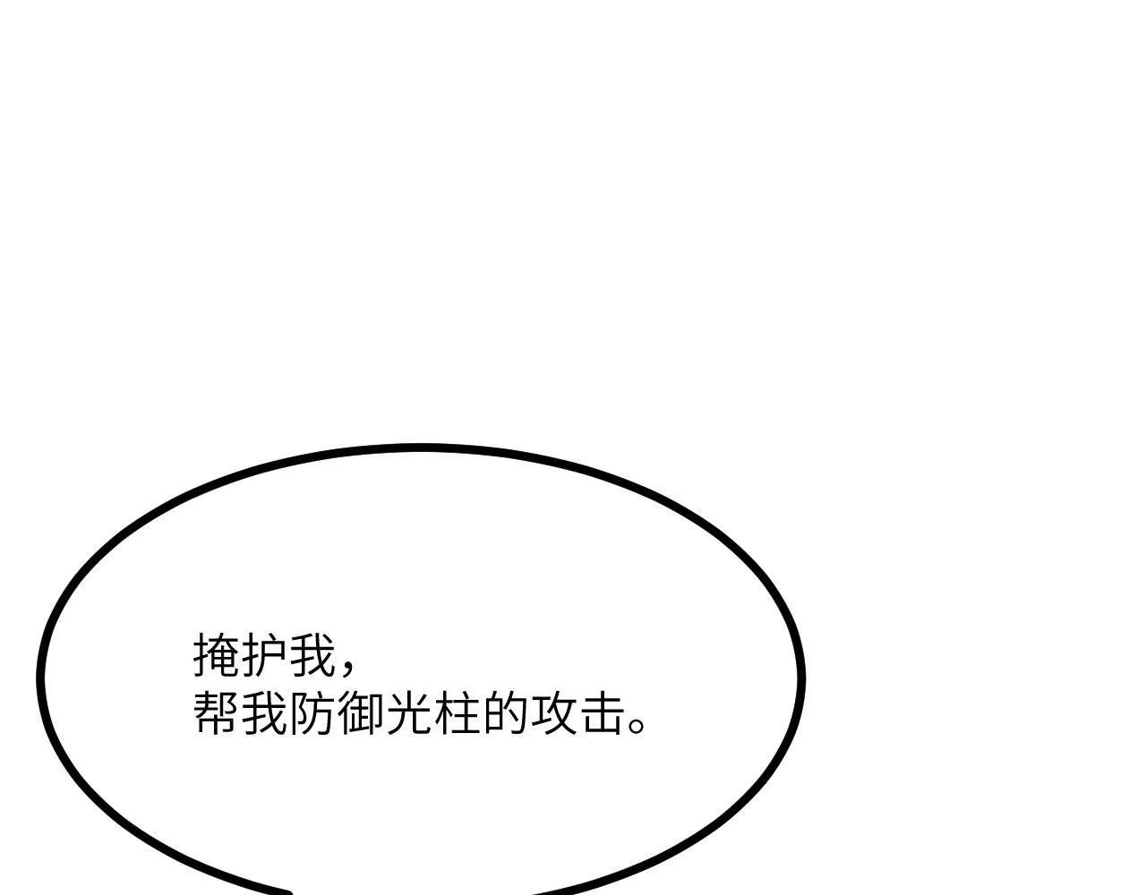 第101话 时间开始流动 第116页