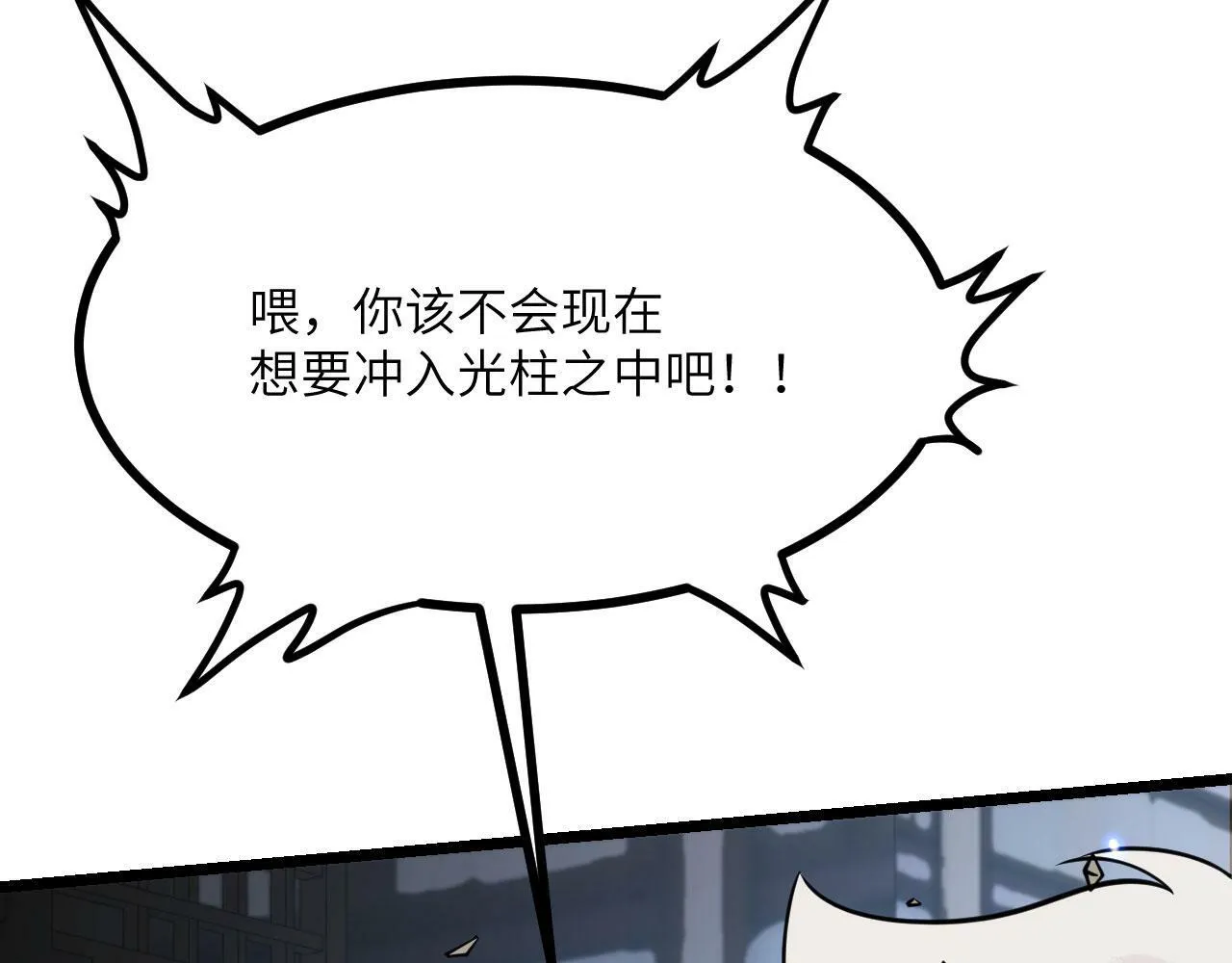 第101话 时间开始流动 第120页
