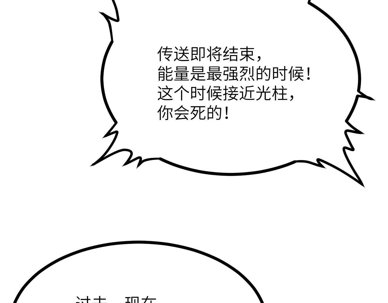 第101话 时间开始流动 第124页