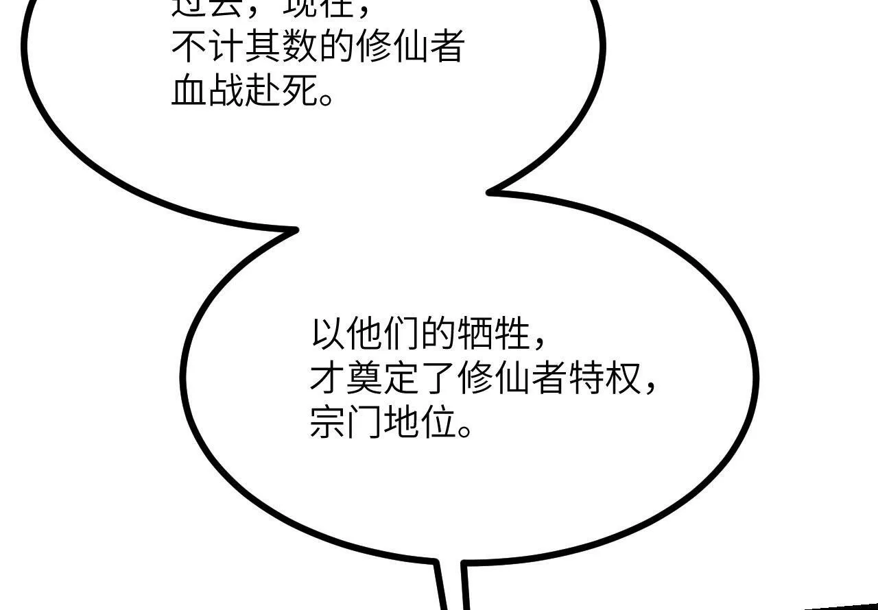 第101话 时间开始流动 第125页