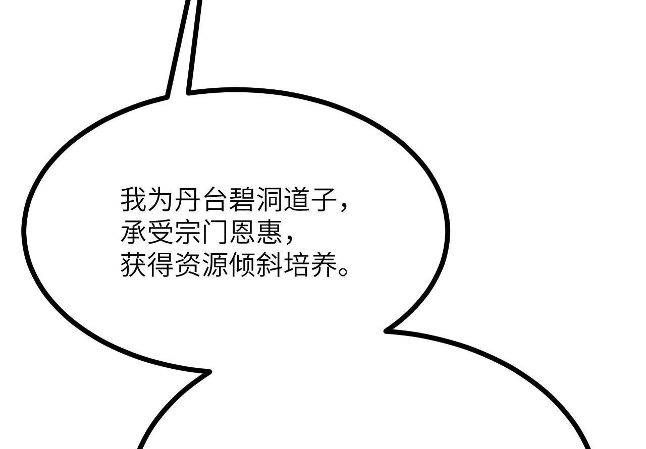 第101话 时间开始流动 第129页