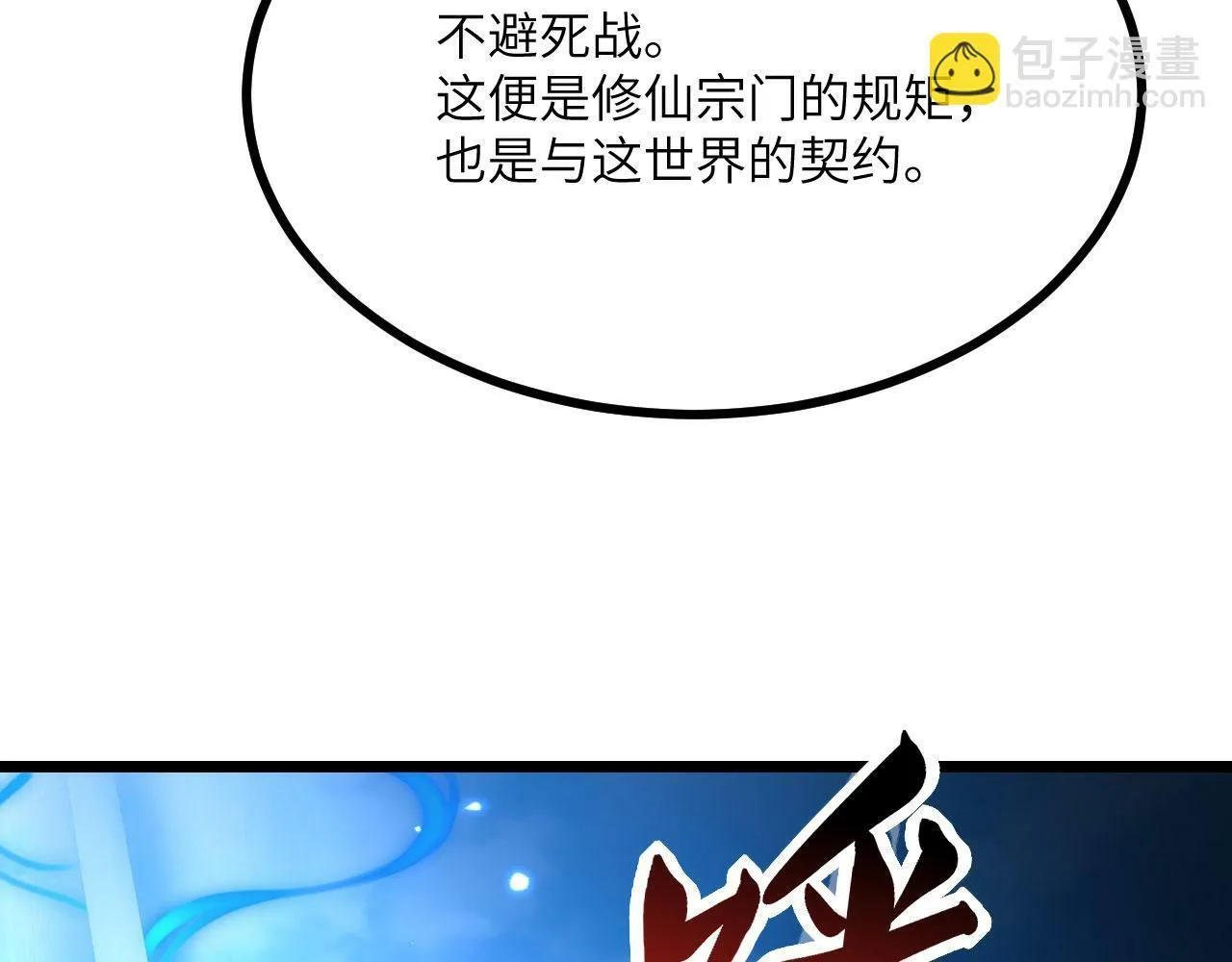 第101话 时间开始流动 第130页