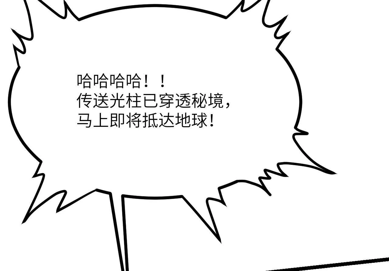 第101话 时间开始流动 第133页