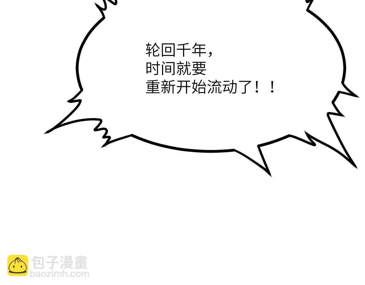 第101话 时间开始流动 第138页