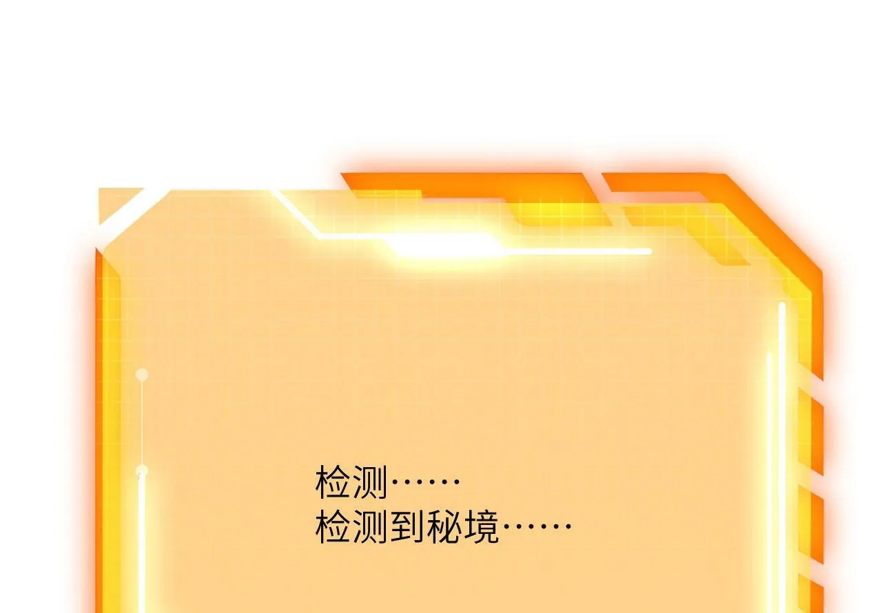 第101话 时间开始流动 第141页