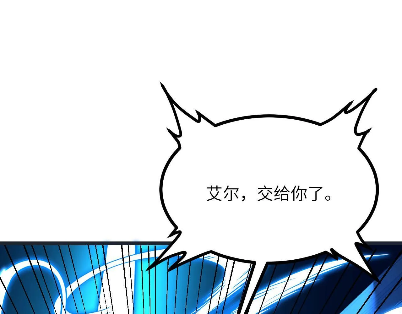 第102话 三昧真火 第4页
