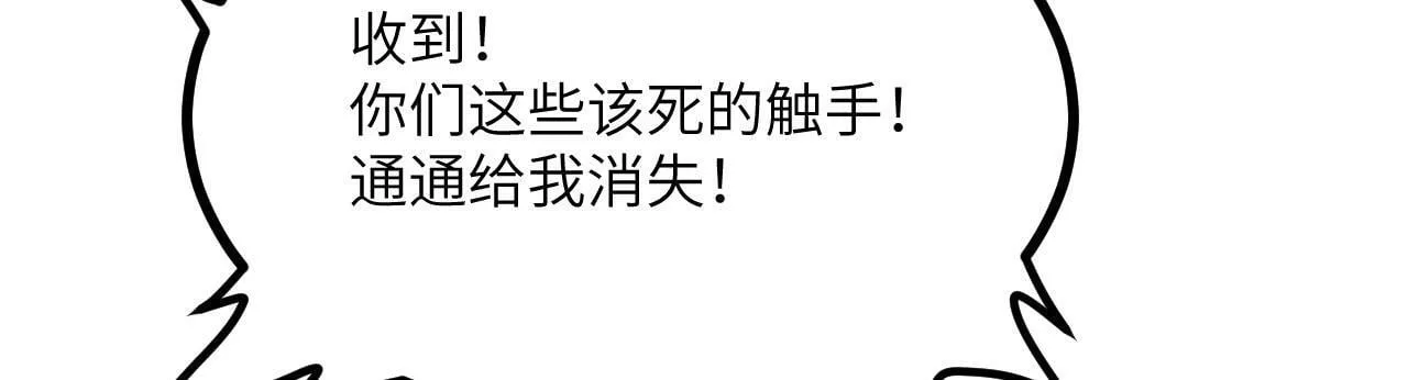 第102话 三昧真火 第9页