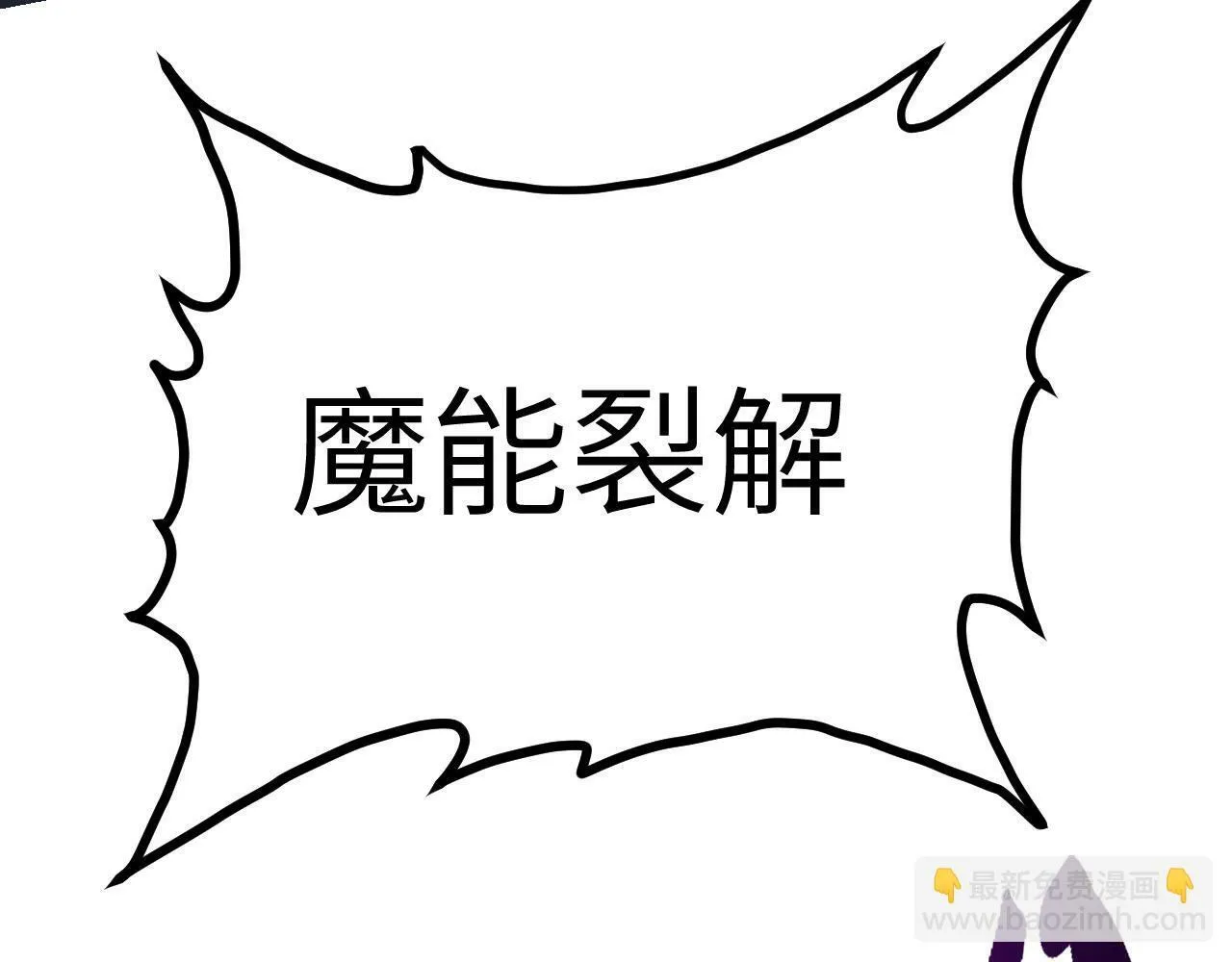 第102话 三昧真火 第14页