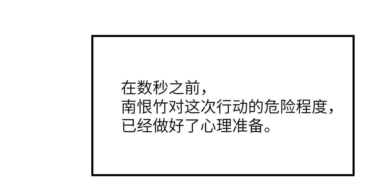 第102话 三昧真火 第39页