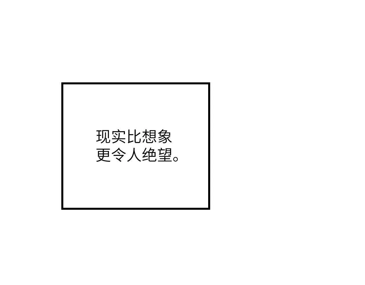 第102话 三昧真火 第40页