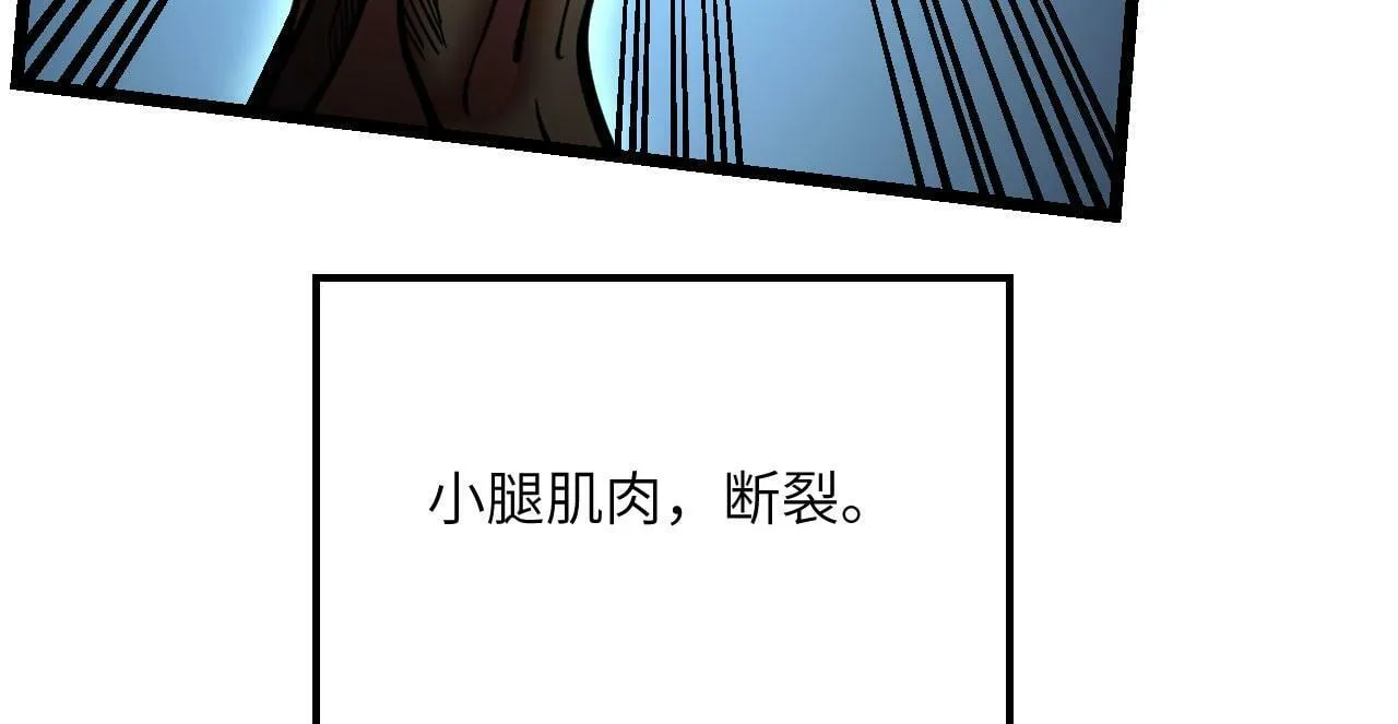 第102话 三昧真火 第43页