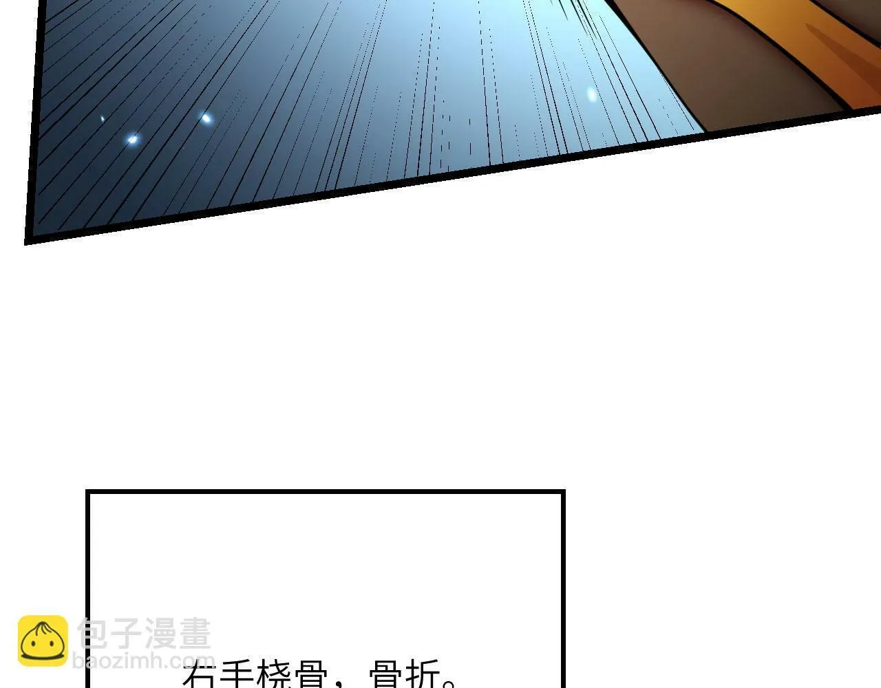 第102话 三昧真火 第46页