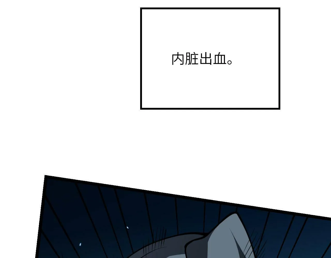 第102话 三昧真火 第48页