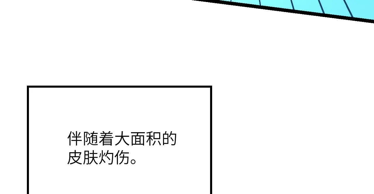 第102话 三昧真火 第51页