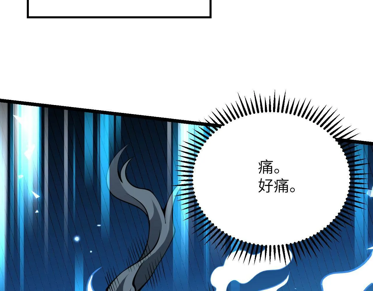 第102话 三昧真火 第52页
