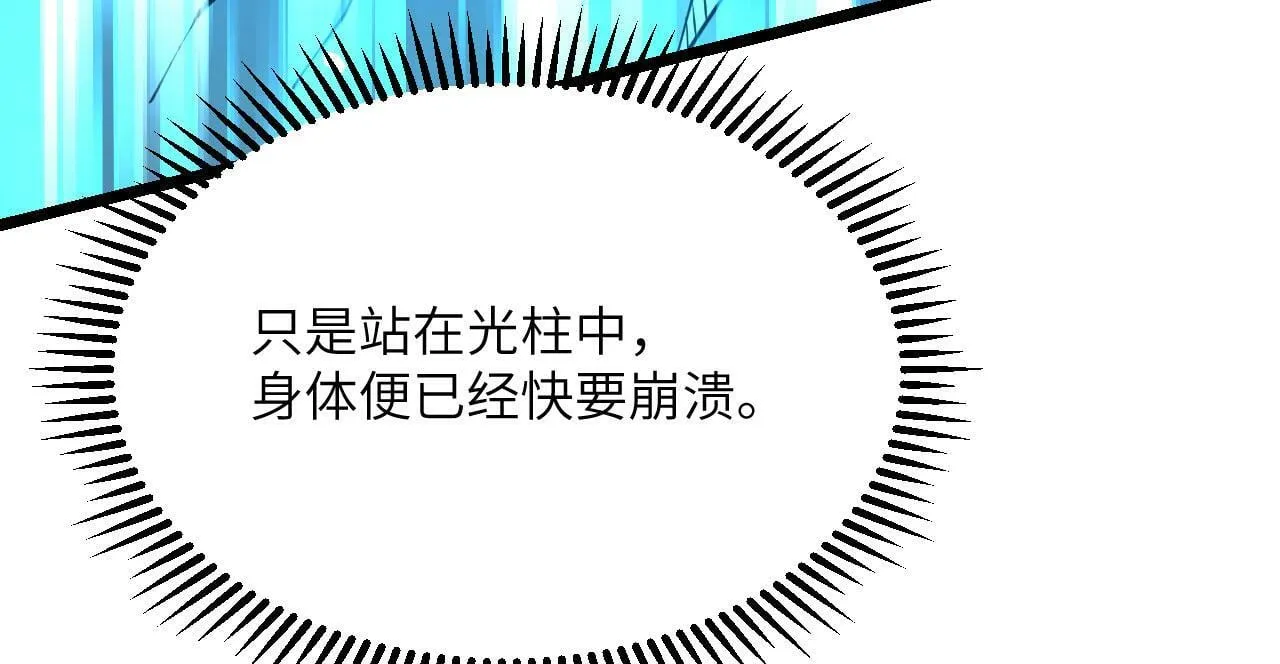 第102话 三昧真火 第55页