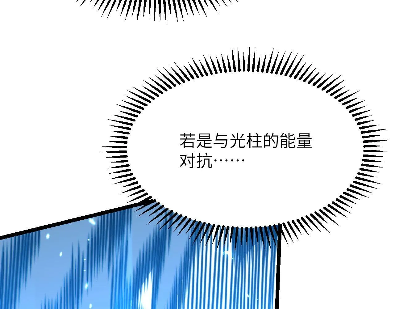 第102话 三昧真火 第56页