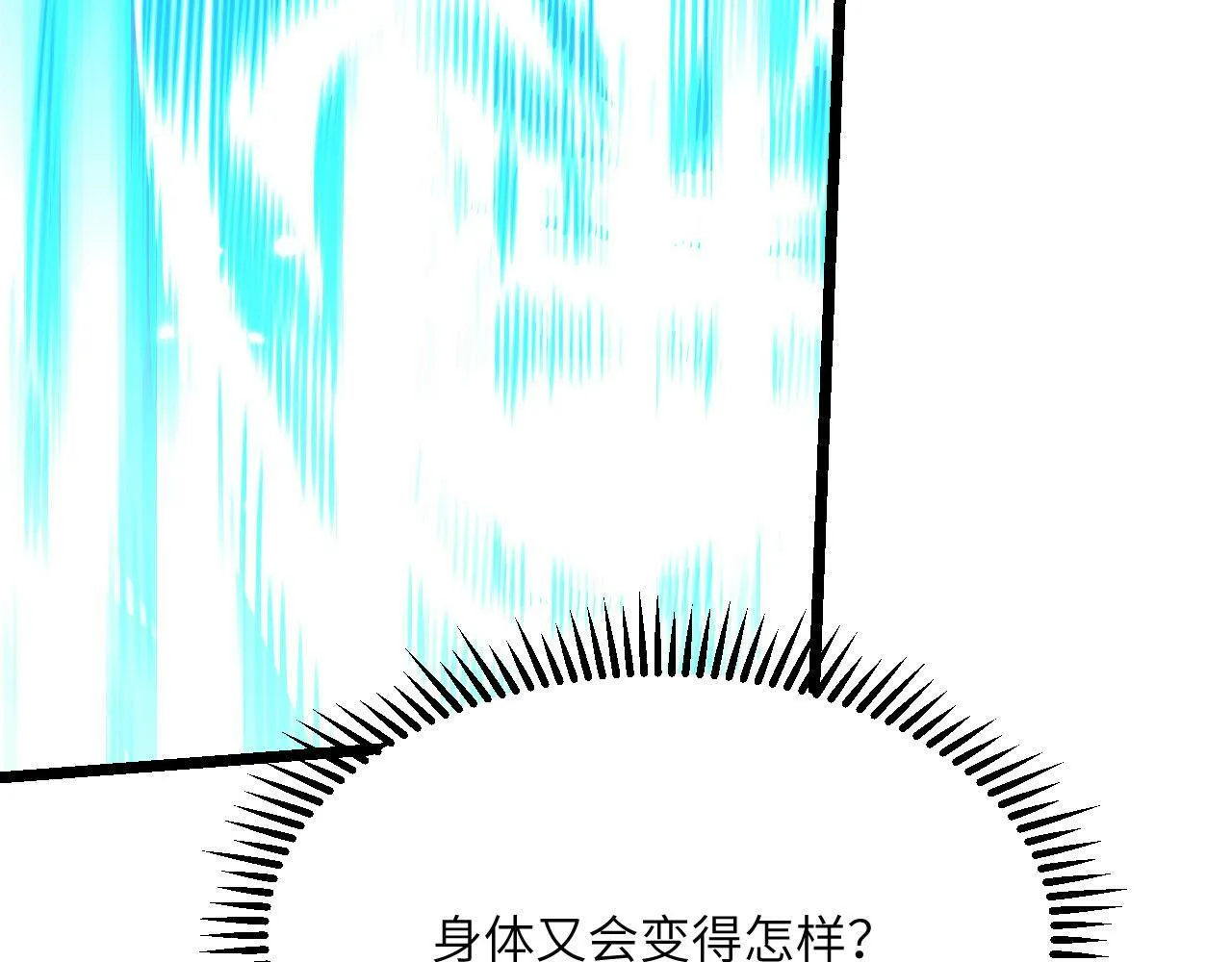 第102话 三昧真火 第58页