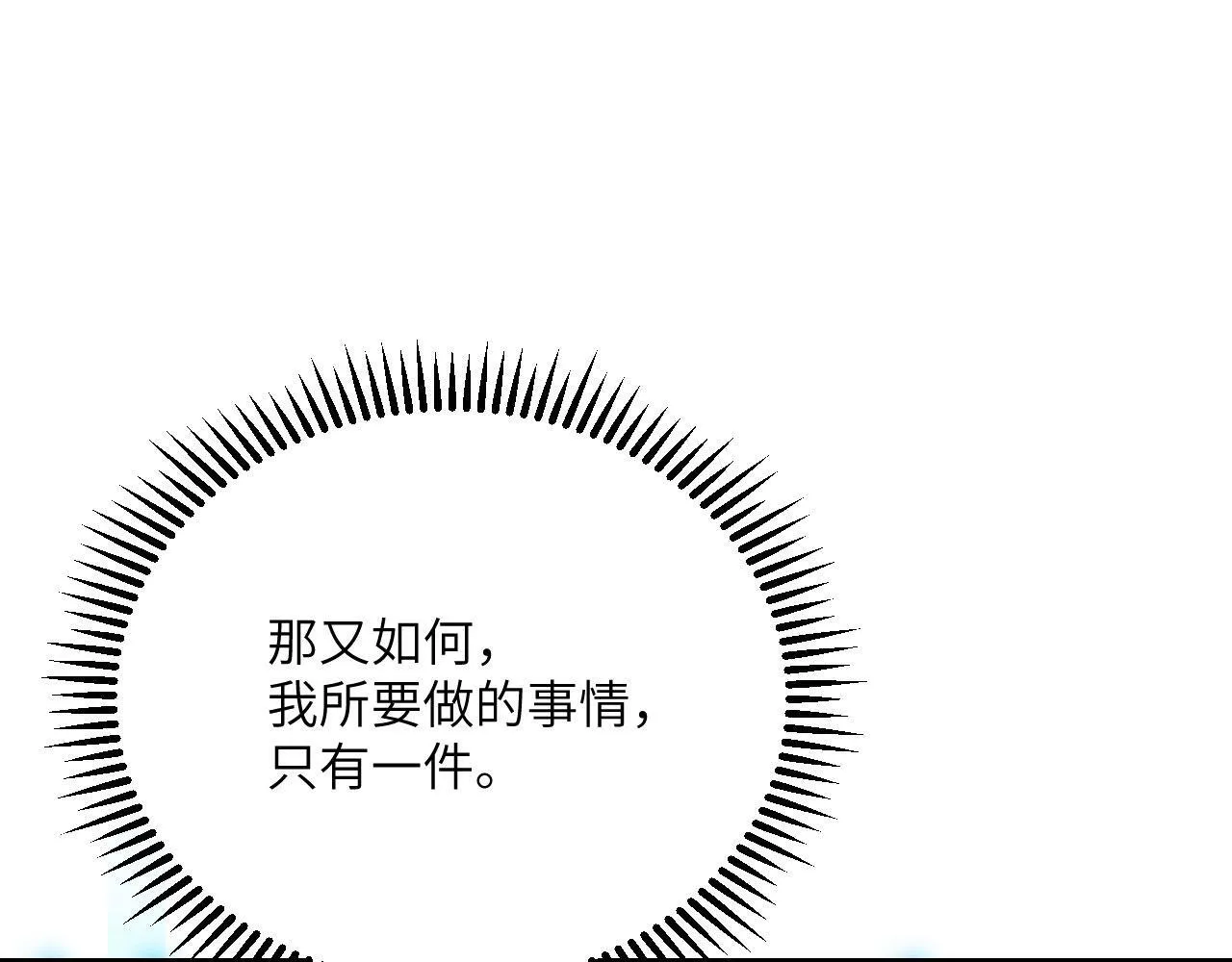 第102话 三昧真火 第60页