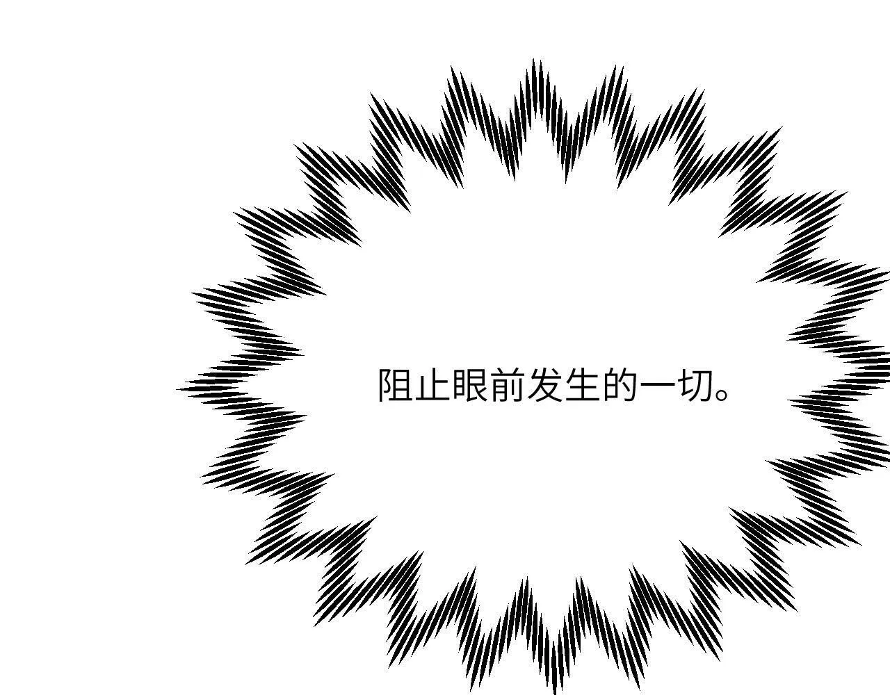 第102话 三昧真火 第66页