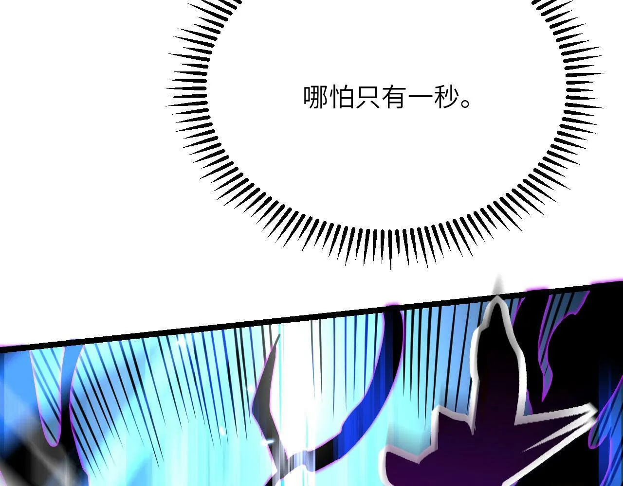 第102话 三昧真火 第70页