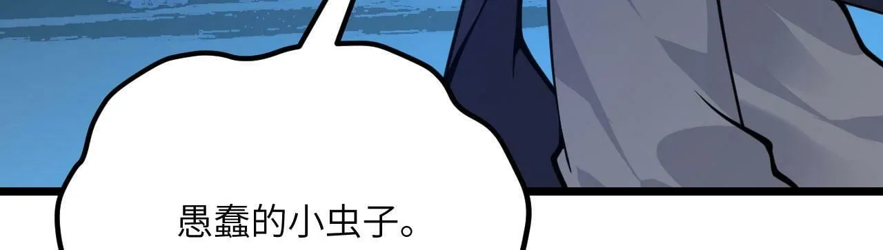 第102话 三昧真火 第79页
