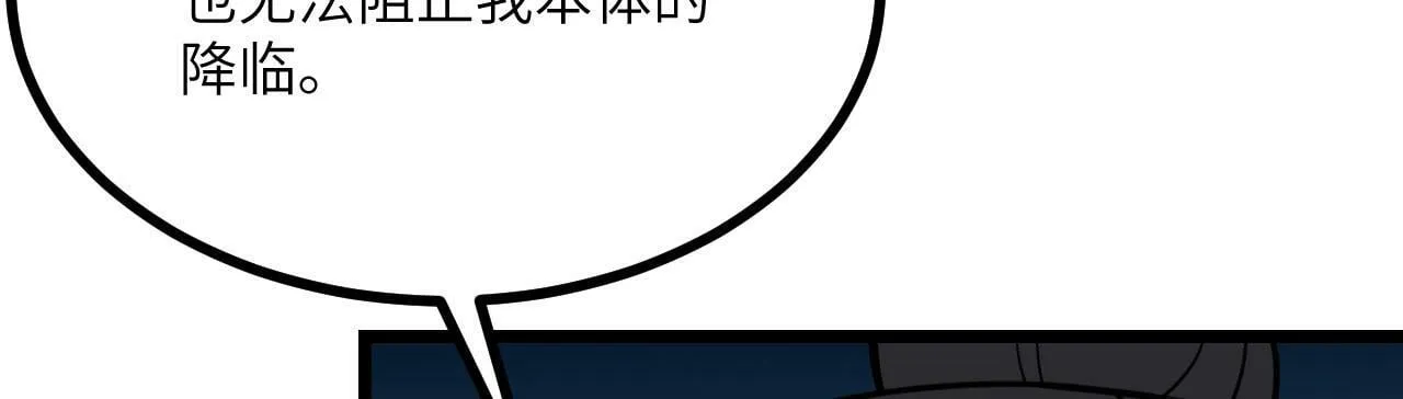 第102话 三昧真火 第81页