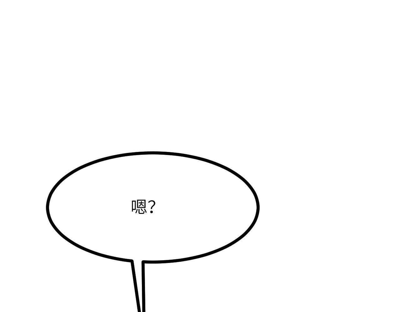 第102话 三昧真火 第88页