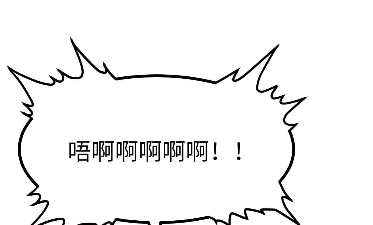 第102话 三昧真火 第107页