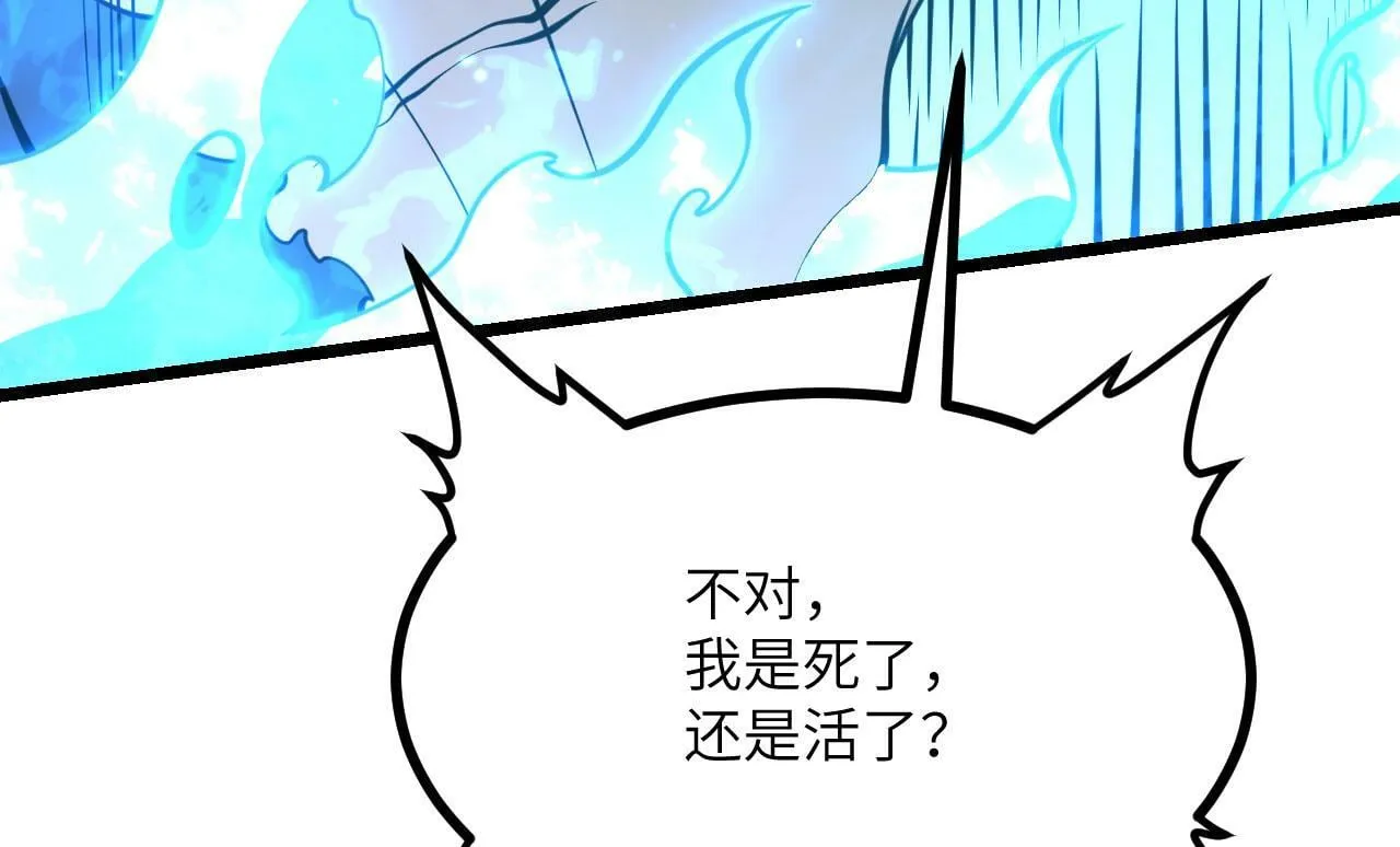 第102话 三昧真火 第113页