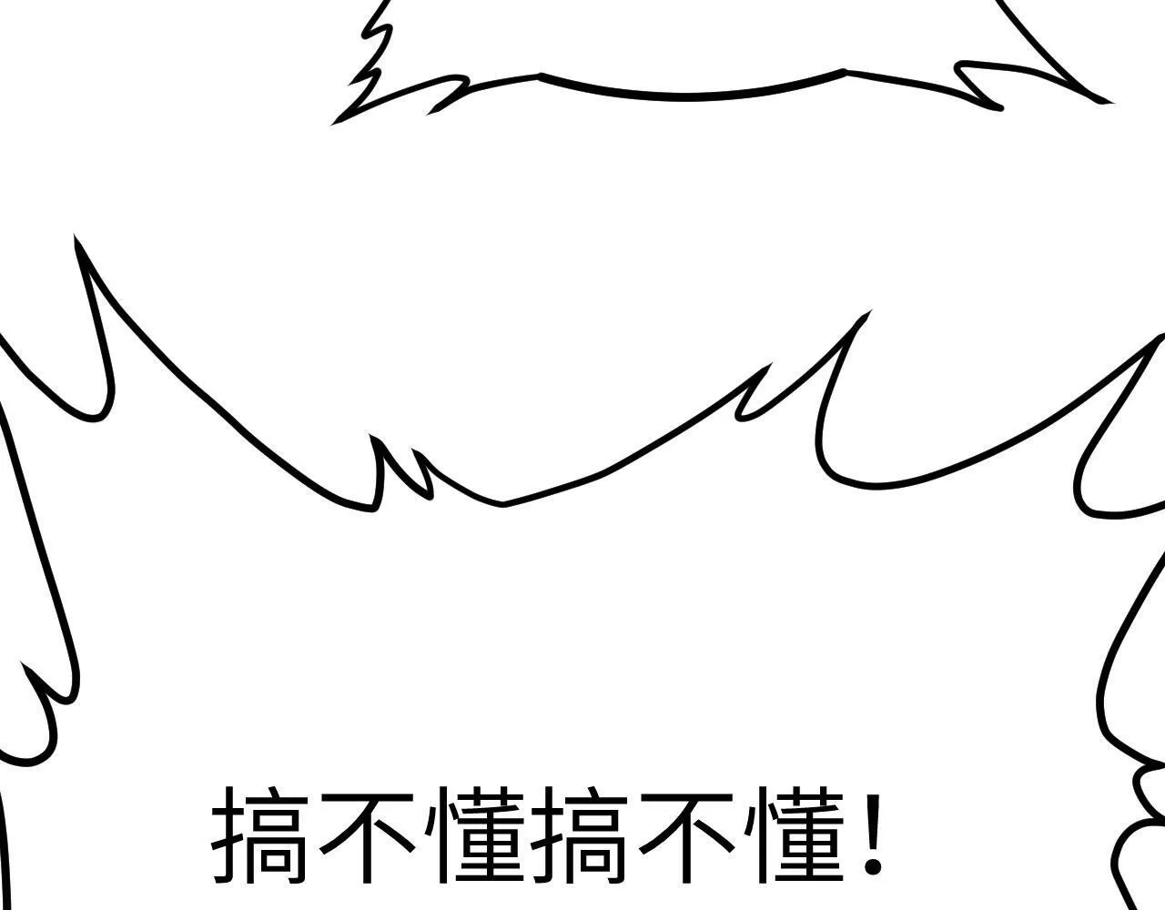 第102话 三昧真火 第114页