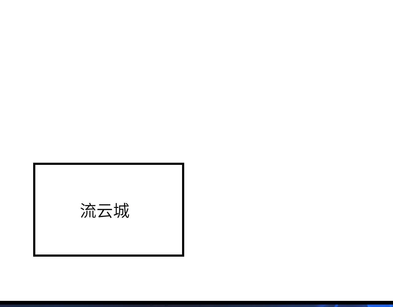 第102话 三昧真火 第116页