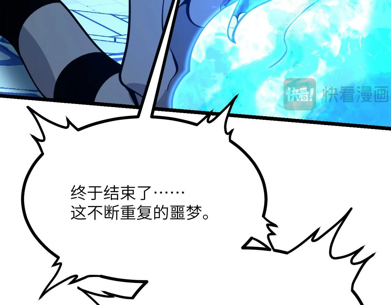 第102话 三昧真火 第122页