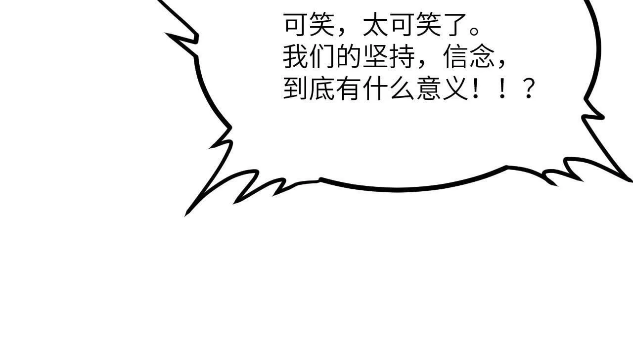 第102话 三昧真火 第123页