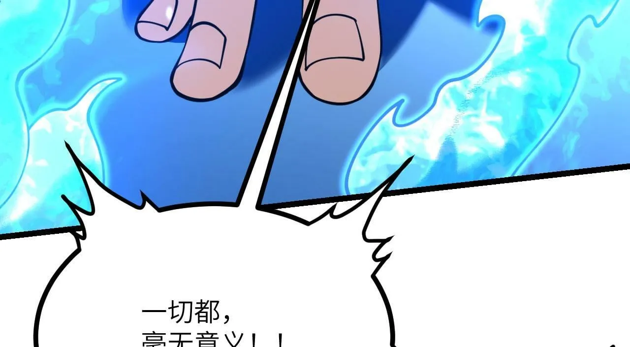 第102话 三昧真火 第127页