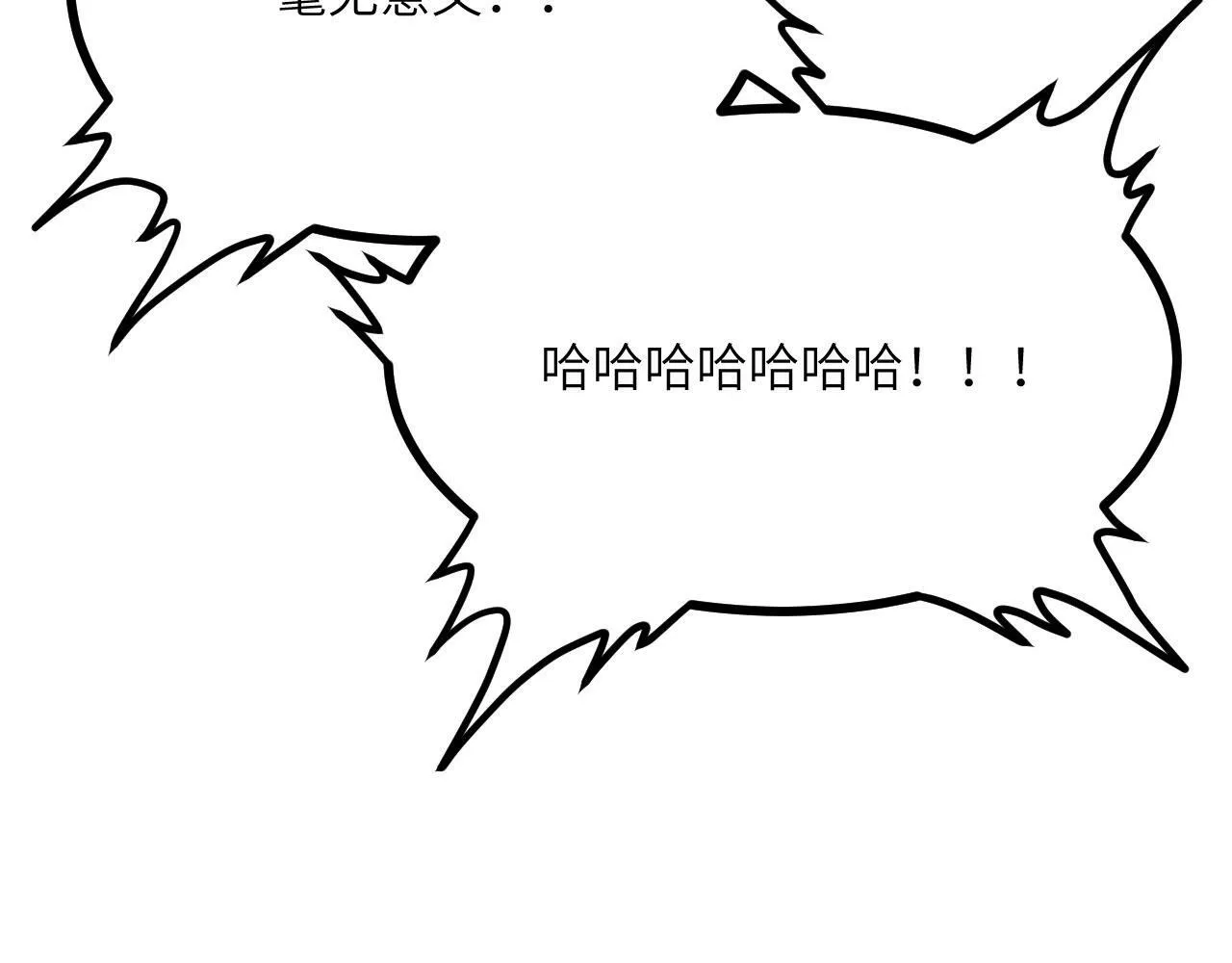 第102话 三昧真火 第128页