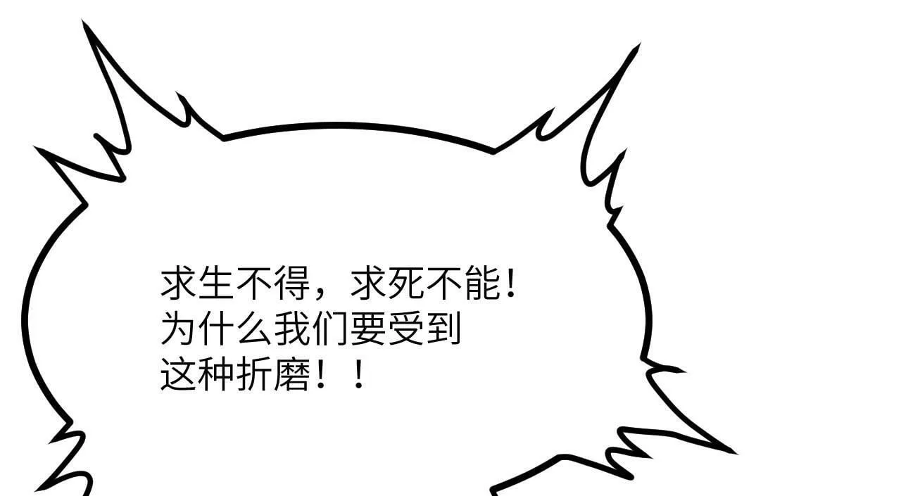 第102话 三昧真火 第129页