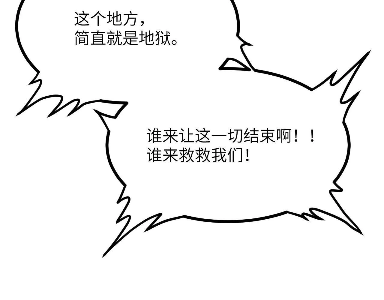 第102话 三昧真火 第134页