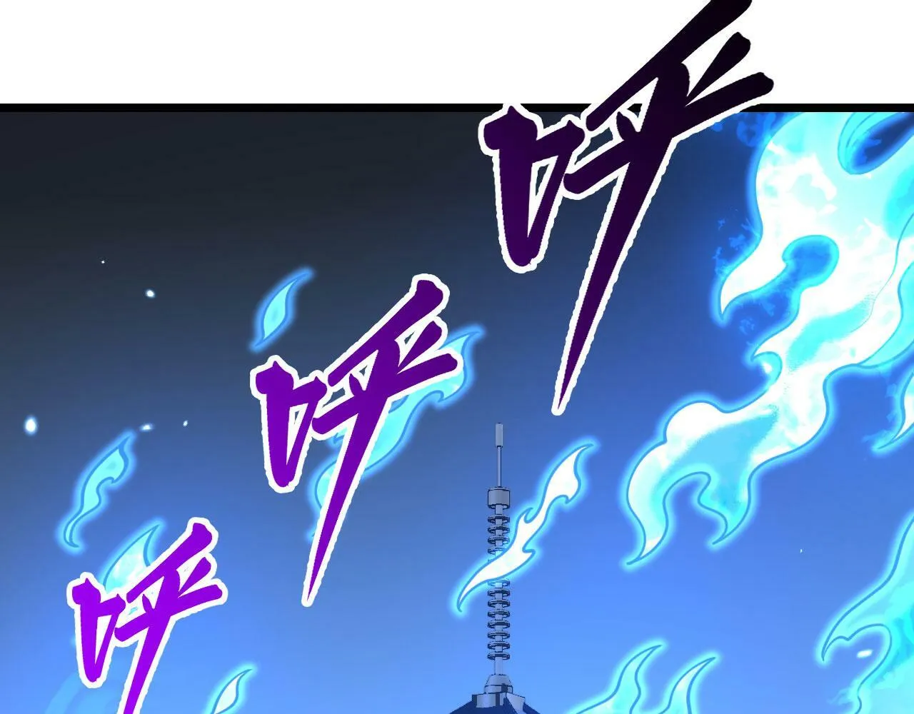 第102话 三昧真火 第136页