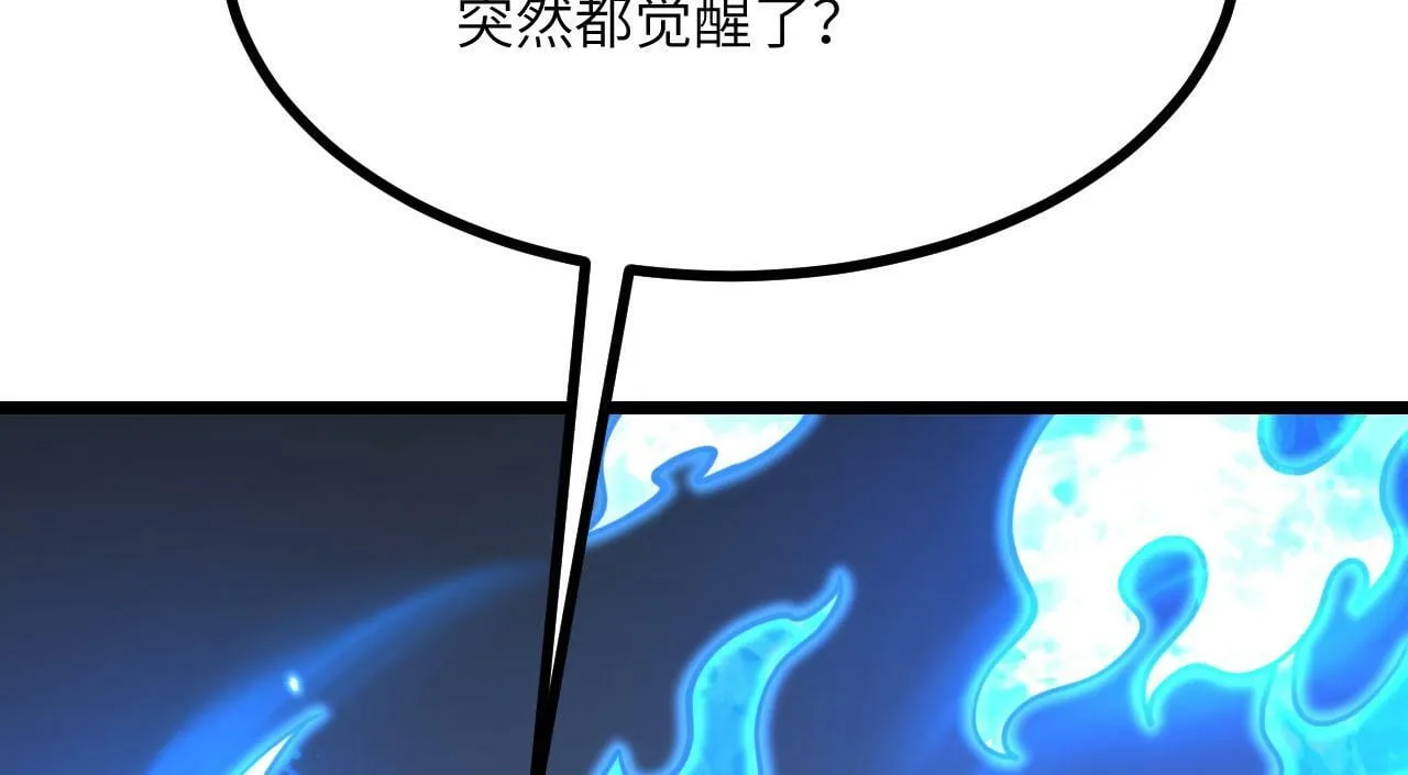 第102话 三昧真火 第139页