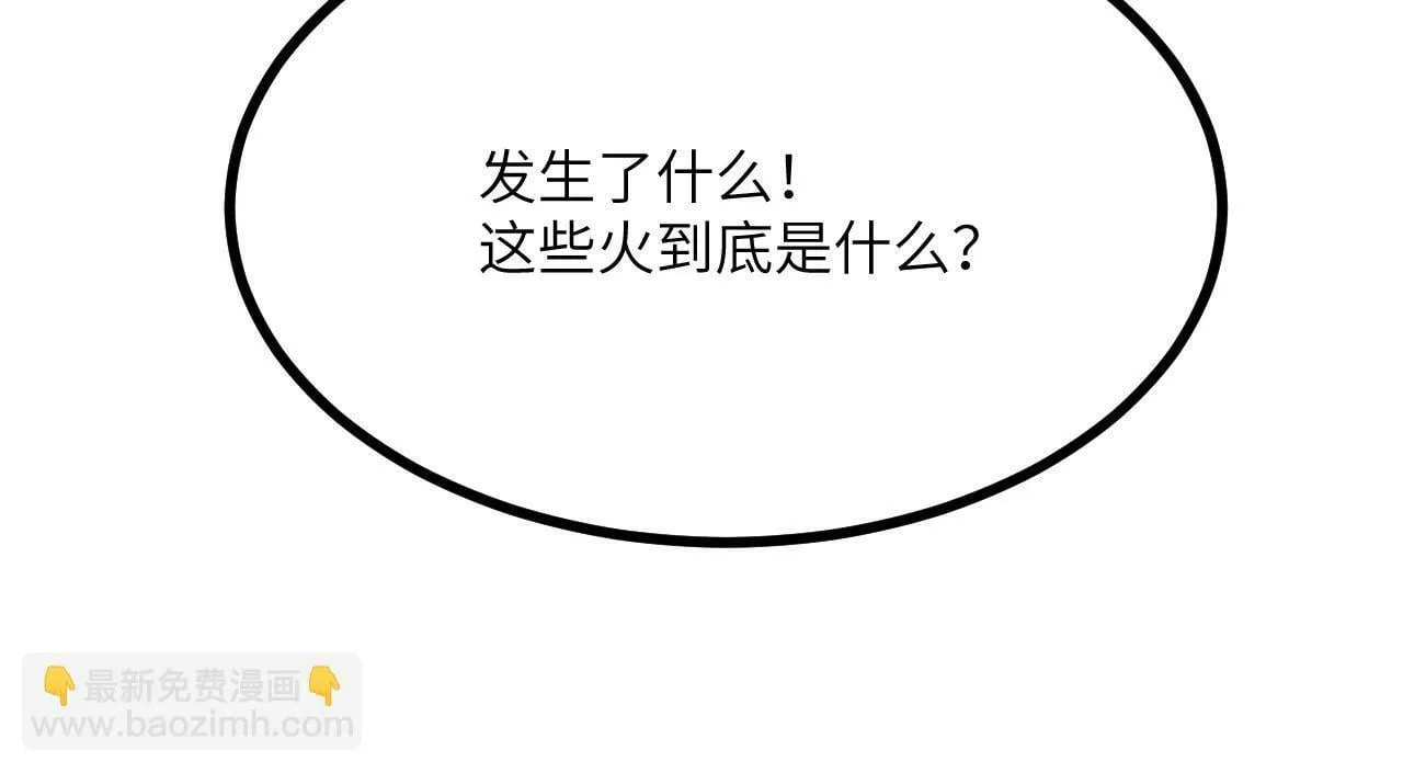 第102话 三昧真火 第143页
