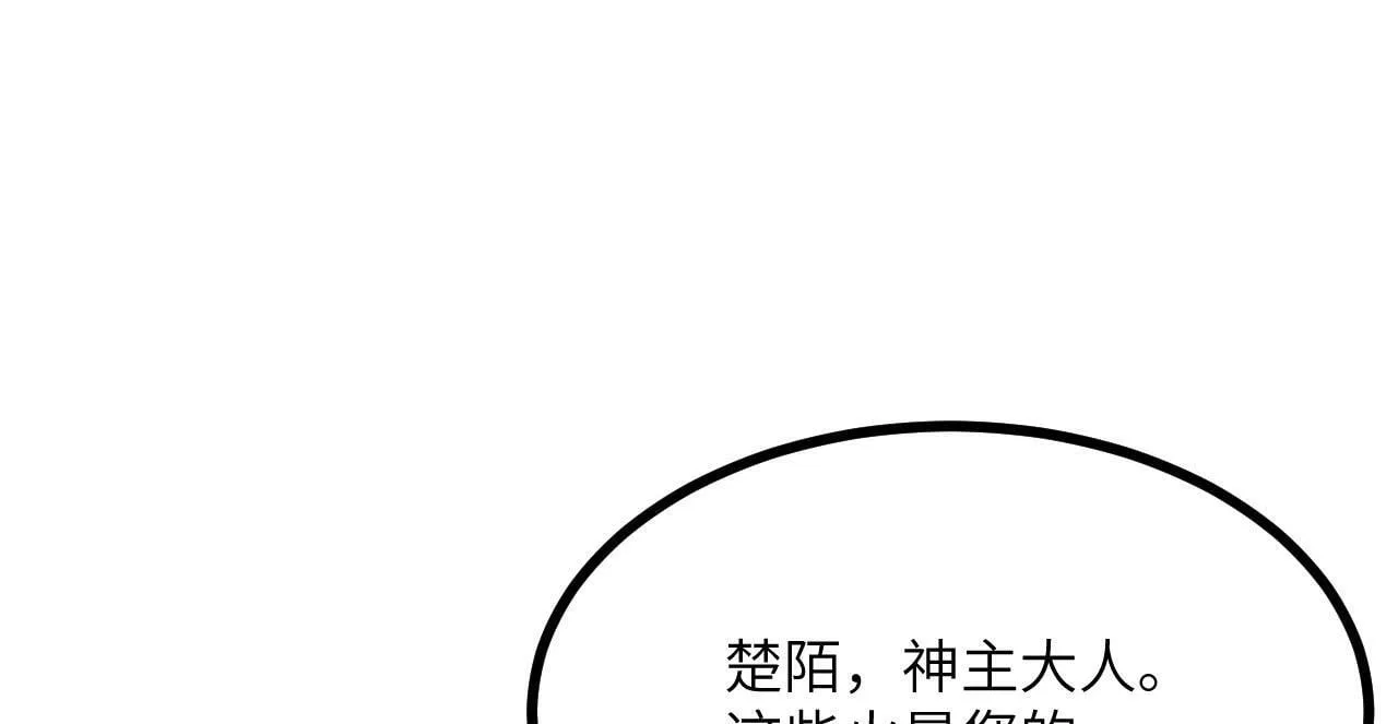 第102话 三昧真火 第149页