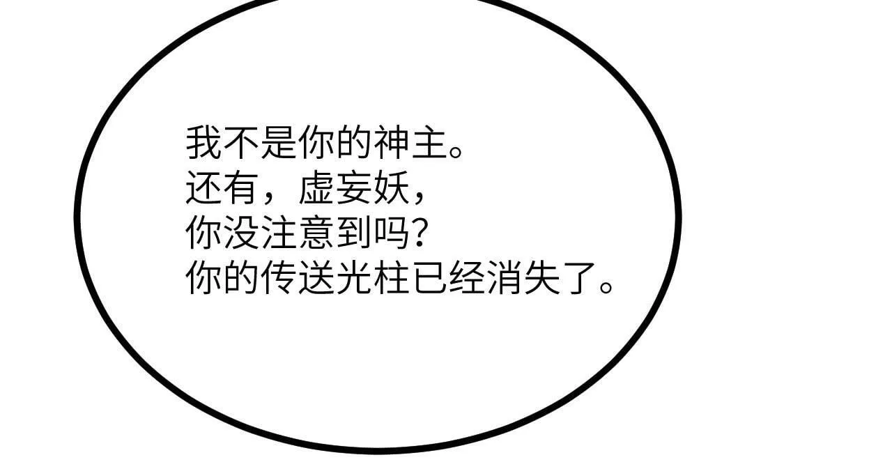 第102话 三昧真火 第155页