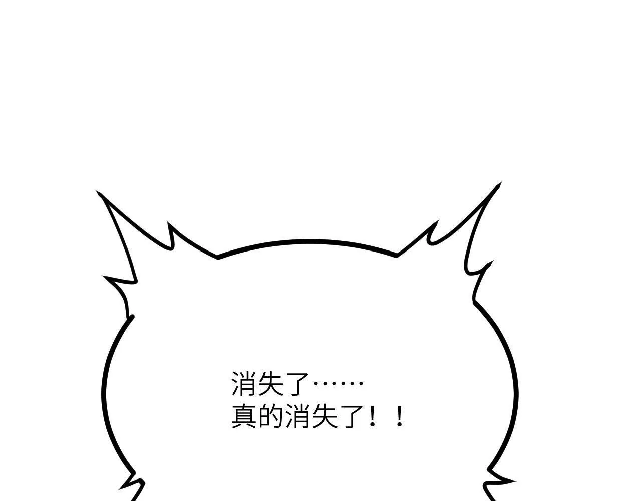 第102话 三昧真火 第156页