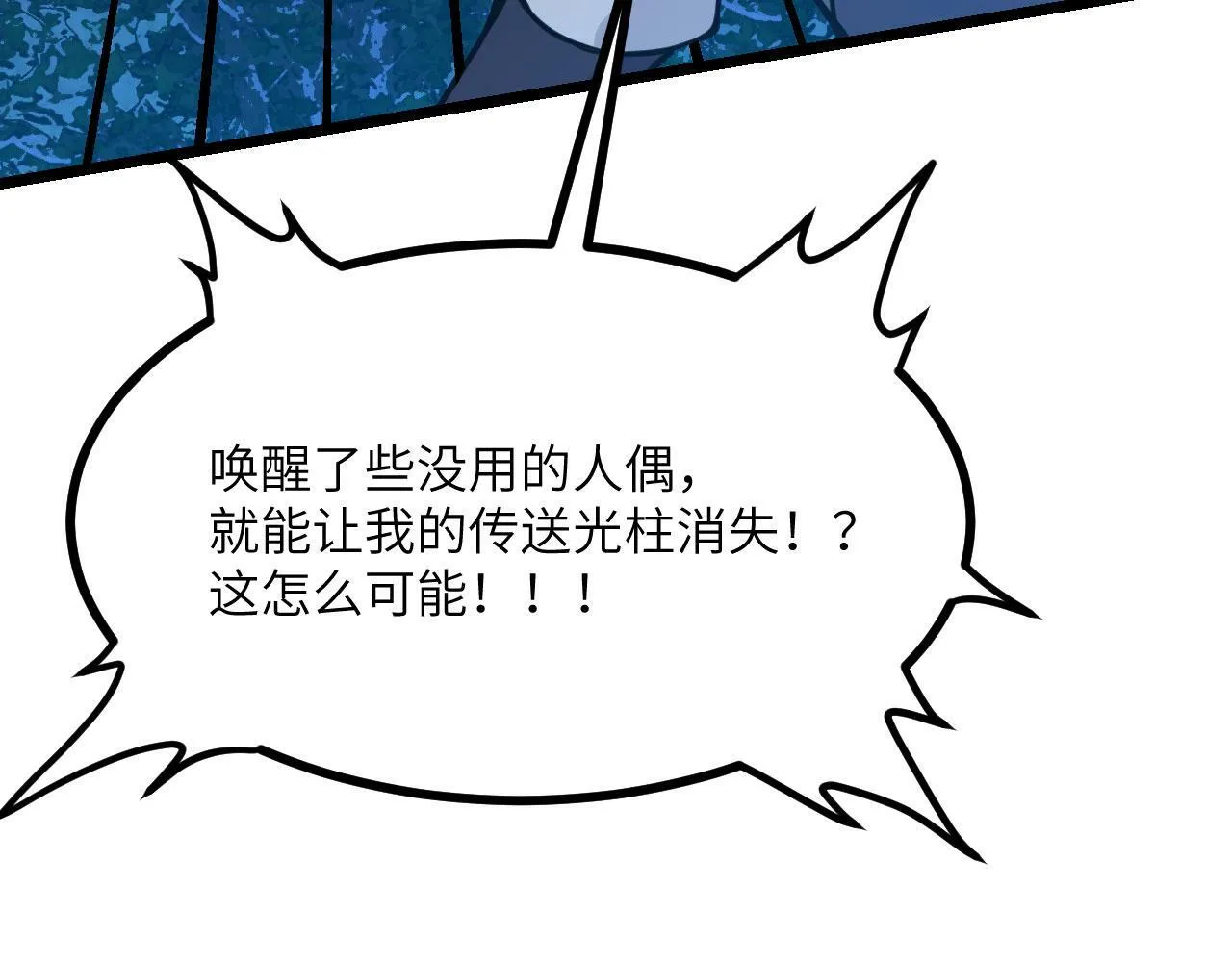 第102话 三昧真火 第160页