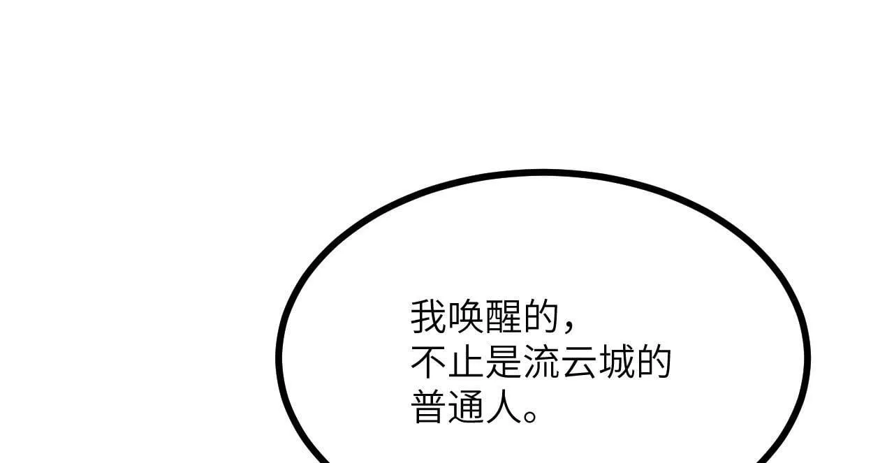 第102话 三昧真火 第161页