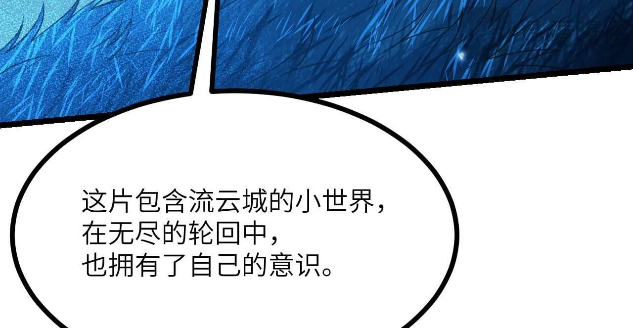 第102话 三昧真火 第165页