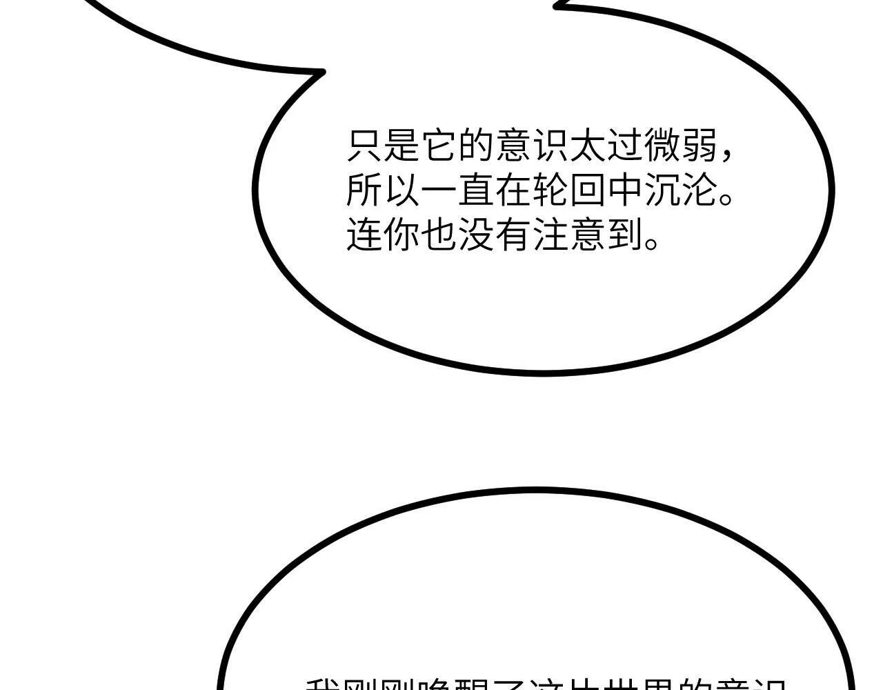 第102话 三昧真火 第166页