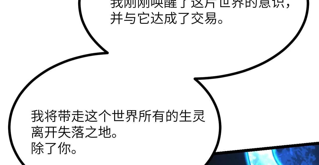 第102话 三昧真火 第167页