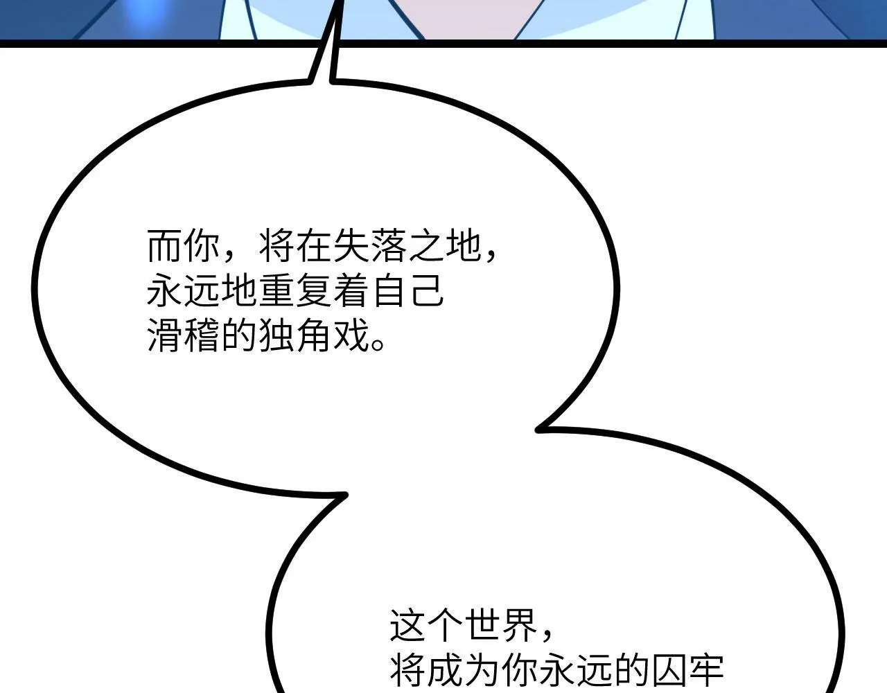 第102话 三昧真火 第170页
